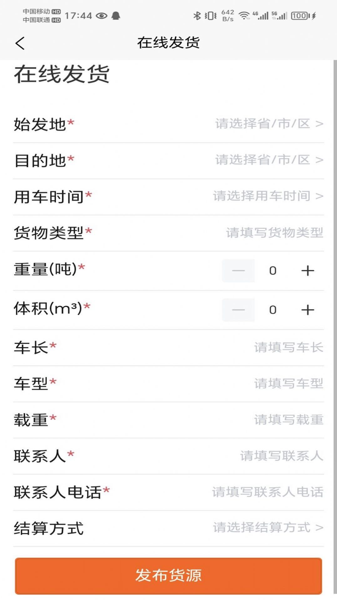 运天下BD端手机版图2