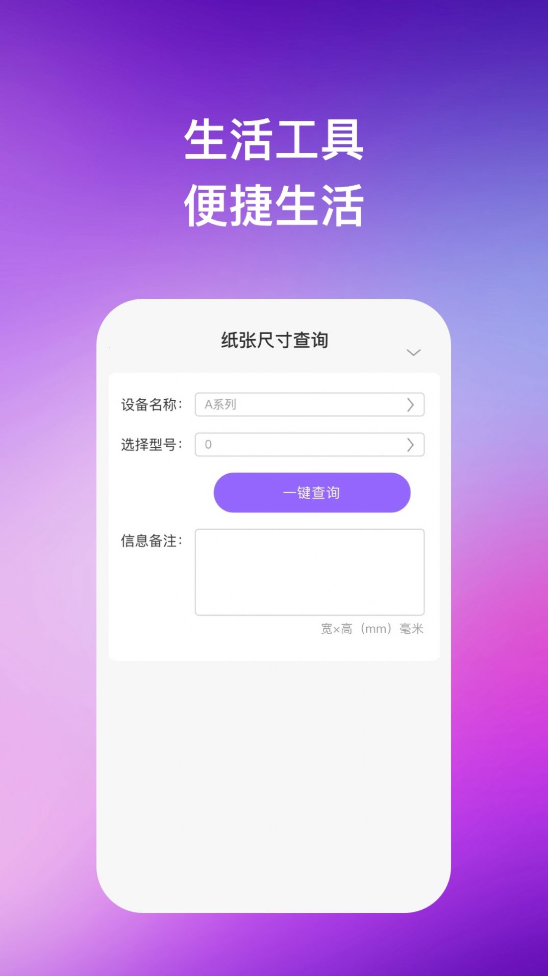 凌空手机助手 图1