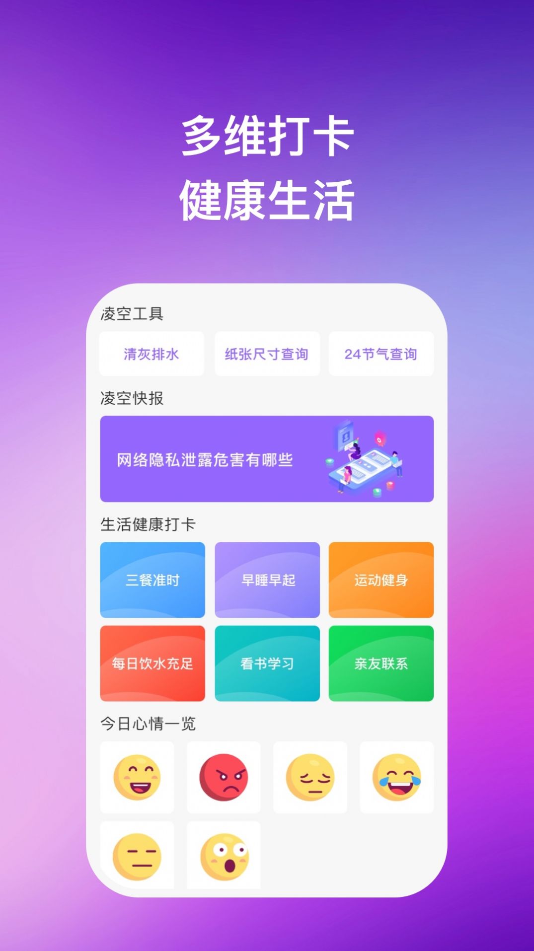 凌空手机助手 图3