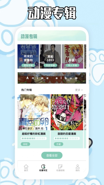 横风动漫工具 图2