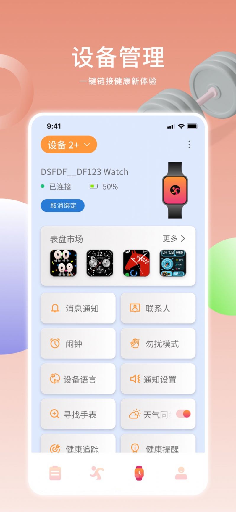 iEnergyCharge 图1