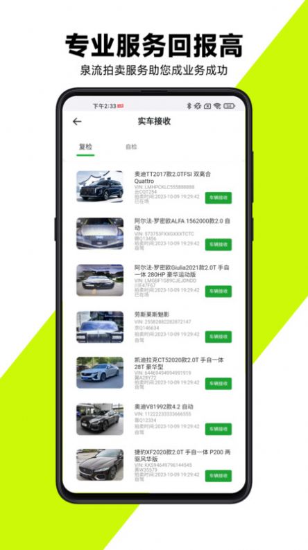 有辆管理端手机版图3