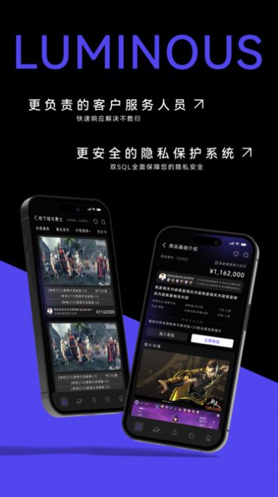 发光服务平台手机版图1