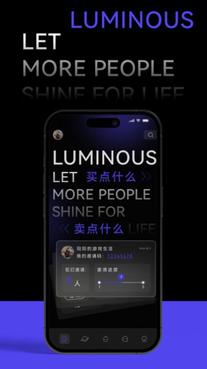 发光服务平台手机版图2