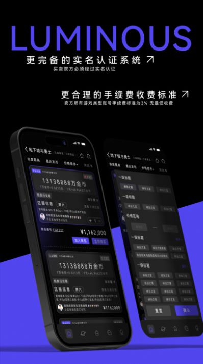 发光服务平台手机版图3