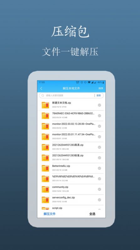 TXT小说追更神器手机版图1