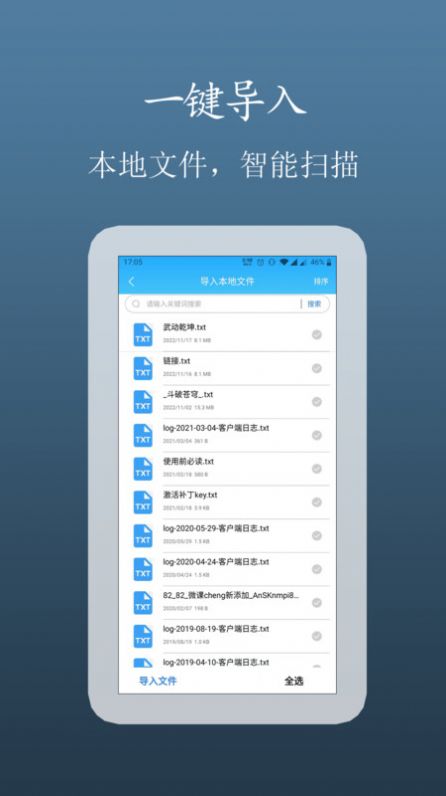 TXT小说追更神器手机版图2