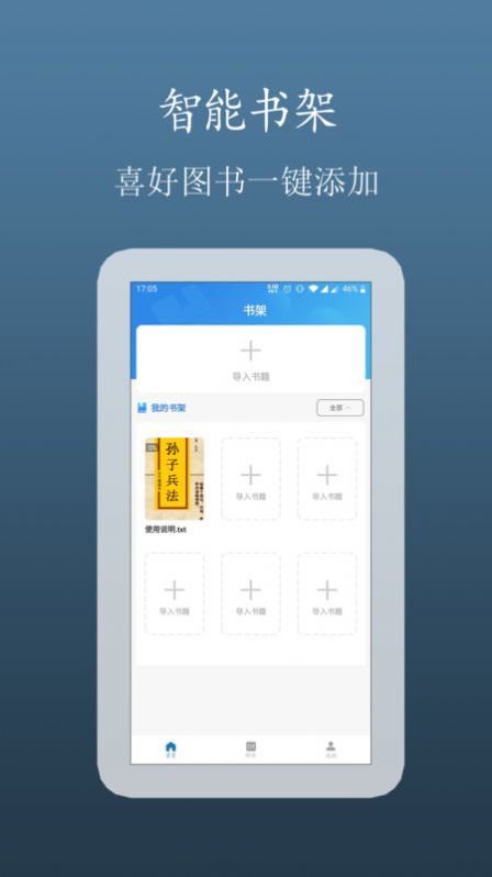 TXT小说追更神器手机版图3