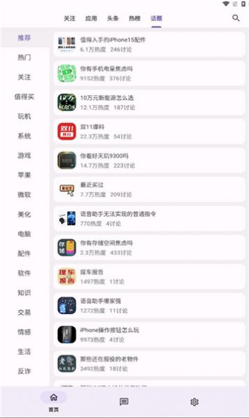 c001apk社区软件最新版图2
