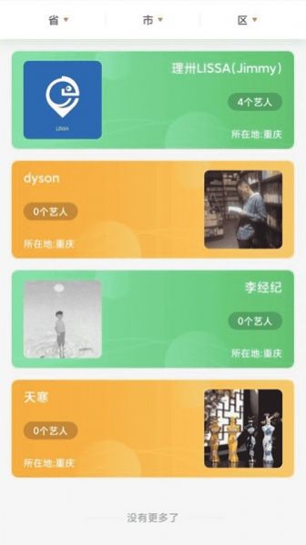 联术LEENX 图1