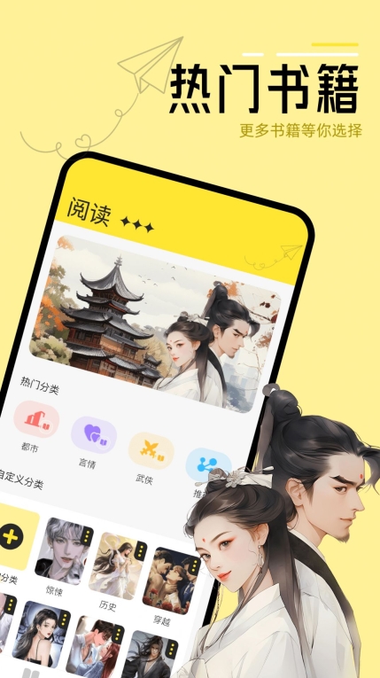 换源阅读器书单 图3