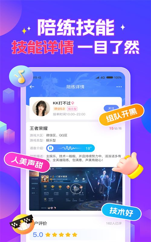 陪玩酱 图2