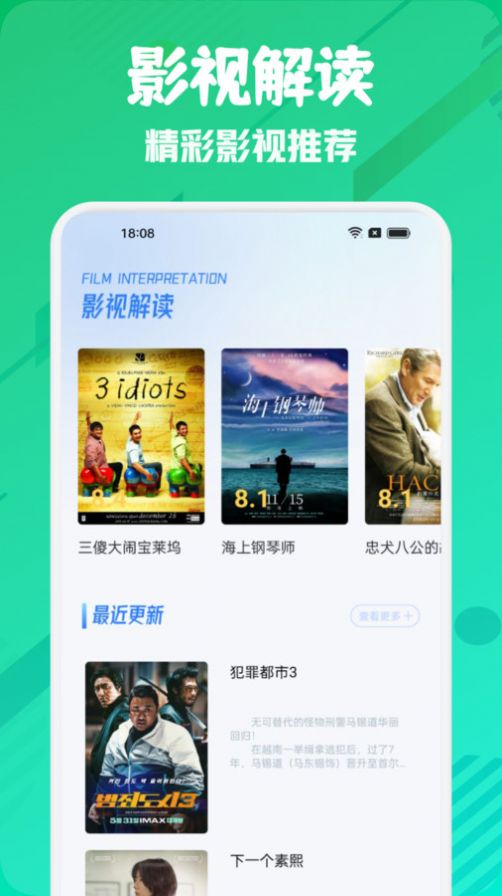 米来影视投屏安卓版图1