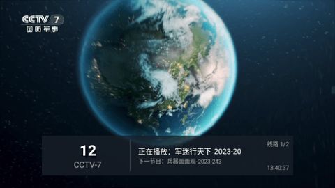 合家欢TV安卓版图3