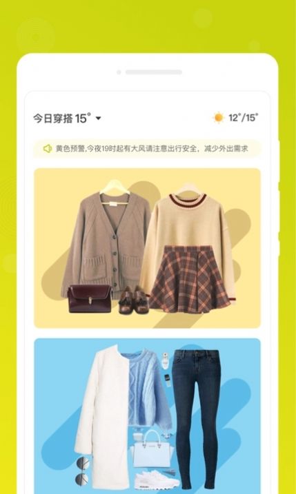 一刻备忘录手机版图1