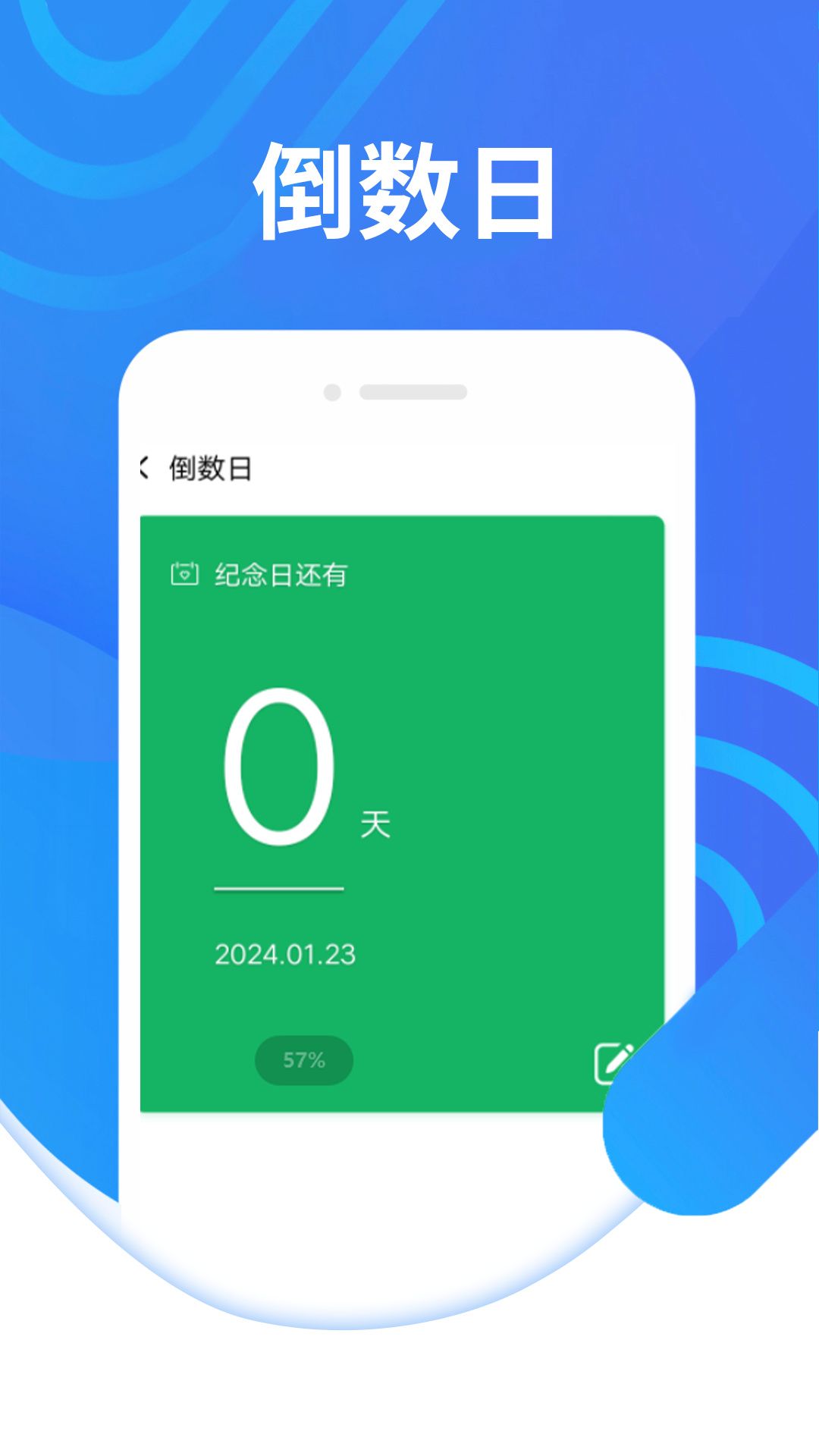 畅行大字版图1