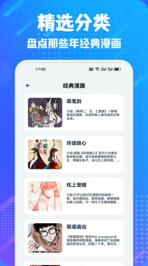 追漫二次元盒子软件 图2