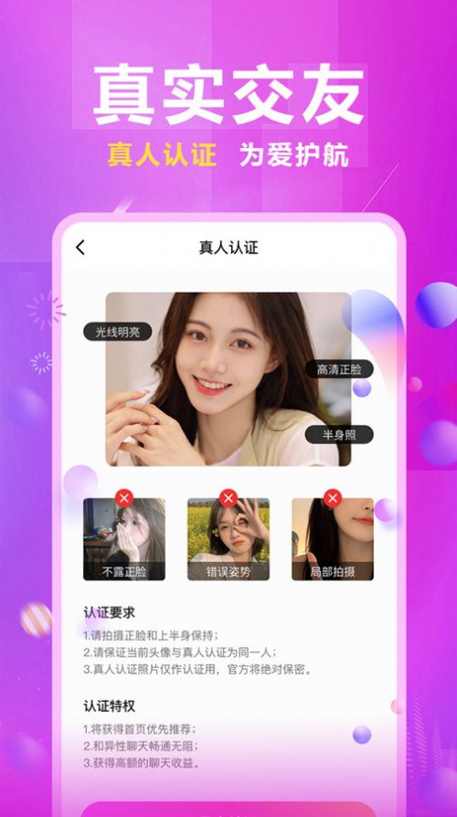 附近秒欢爱 图1