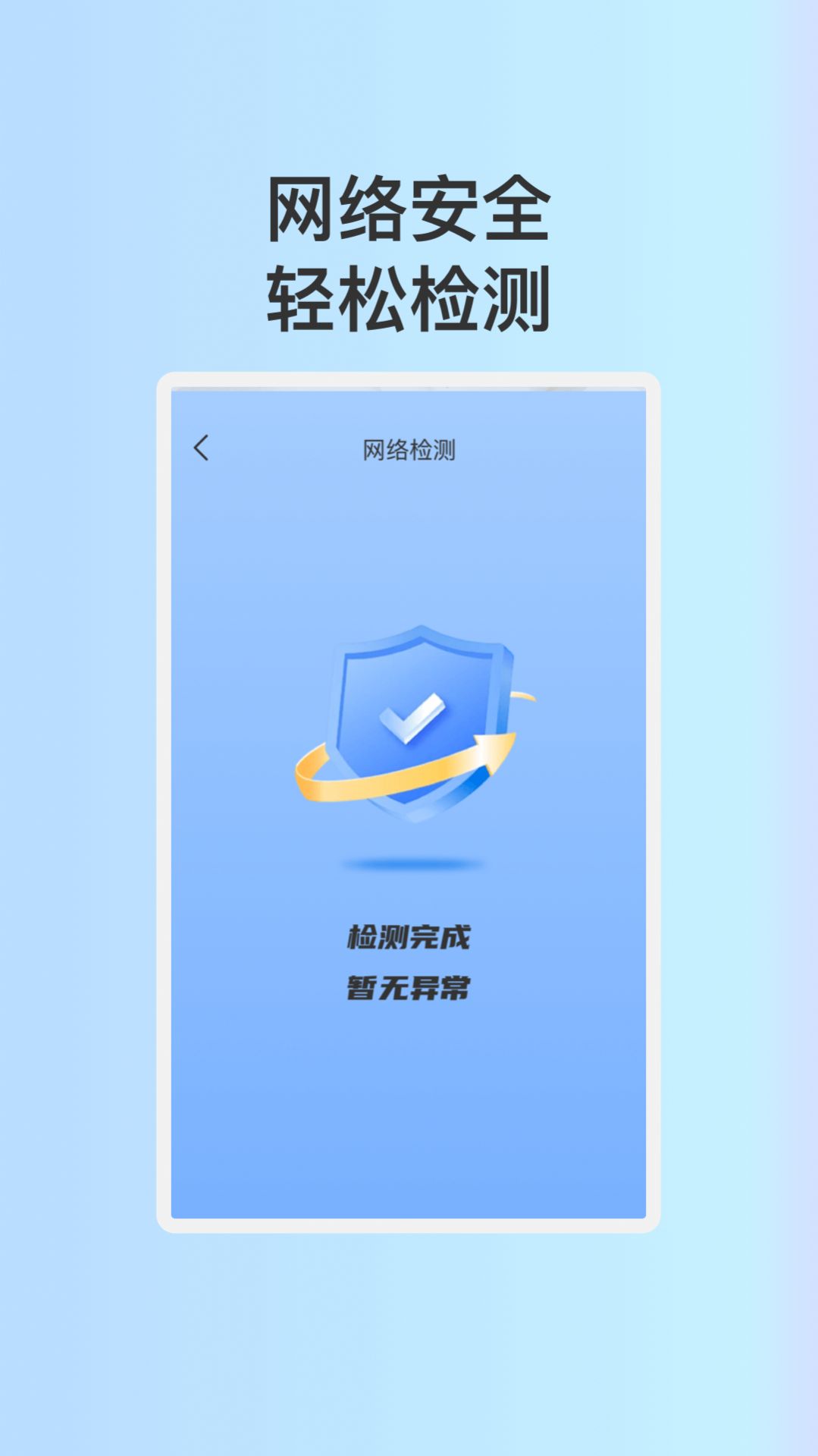 星移WiFi 安卓版图2