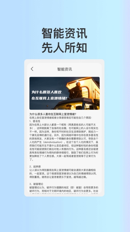 星移WiFi 安卓版图3
