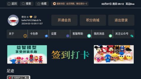 耳边live 安卓版图2