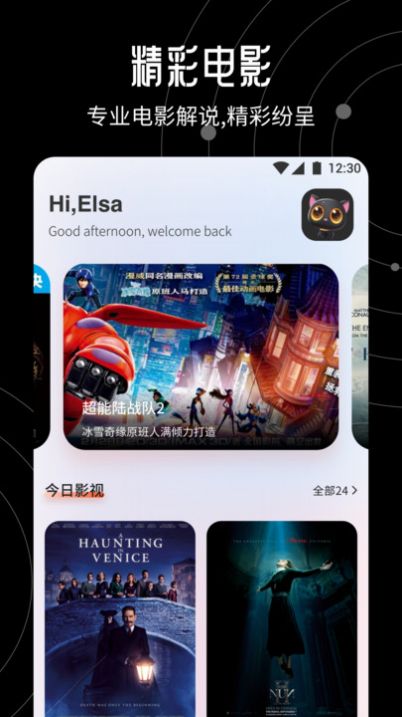 星火TV投屏软件安卓版图3