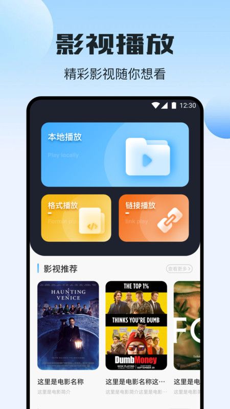 小羊剧场播放器软件 图3