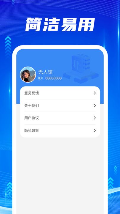 流量快达钥匙网络助手 图2