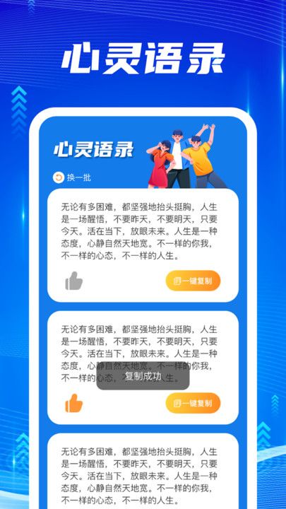 流量快达钥匙网络助手 图3