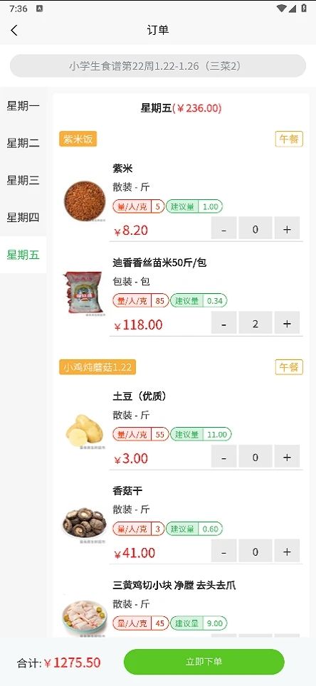 童食美生鲜超市 图2