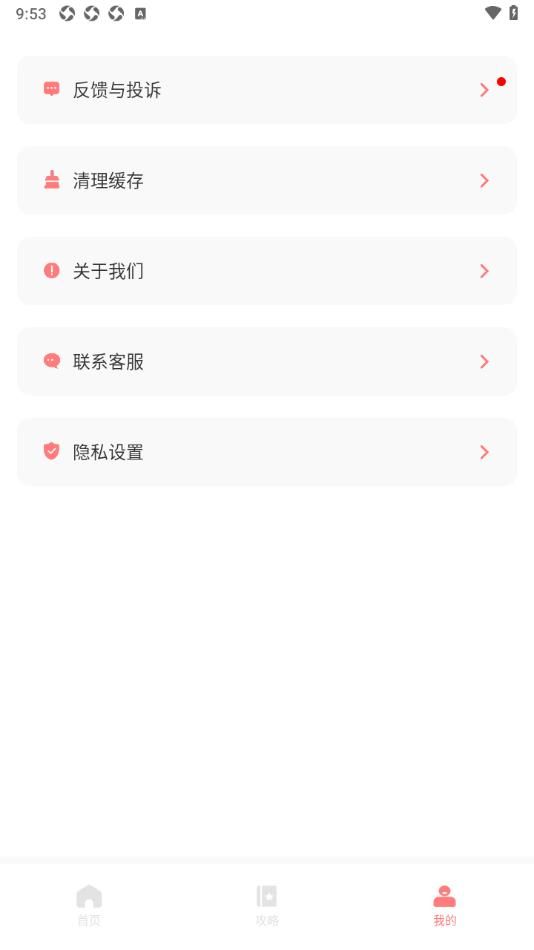 光环攻略助手手机版图3