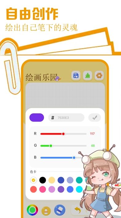 Tapfun绘画软件安卓版图2