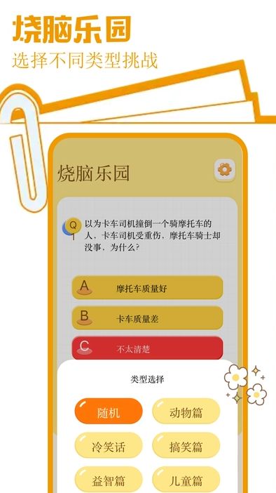Tapfun绘画软件安卓版图3