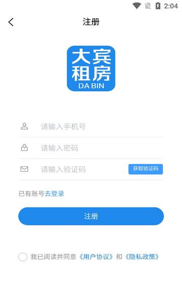 大宾租房房东房源管理 图1