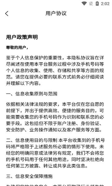 大宾租房房东房源管理 图2