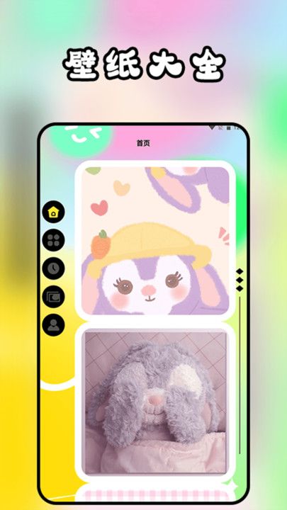 表盘商店壁纸软件免费版图1