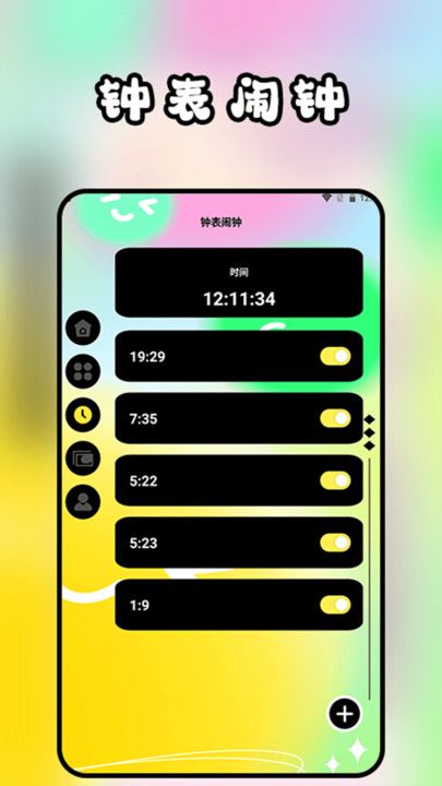 表盘商店壁纸软件免费版图3