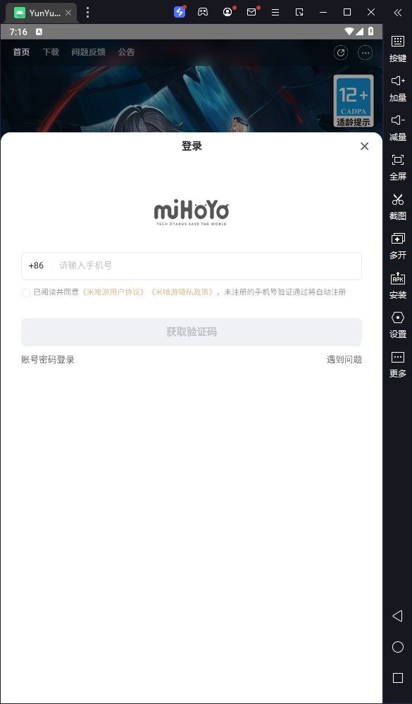 YunYuanshen-Wish-Export原神抽卡分析 图1