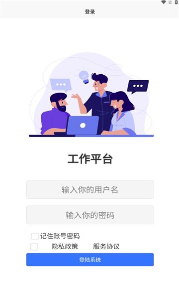 逸禾农场管理平台 图1