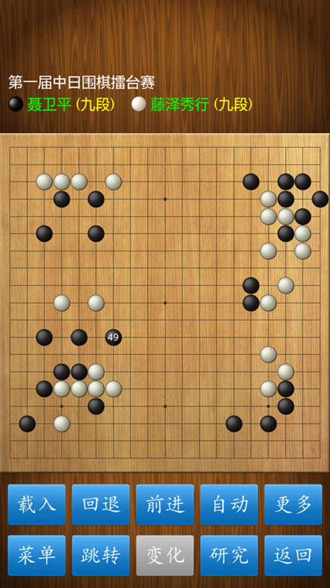围棋经典版图4