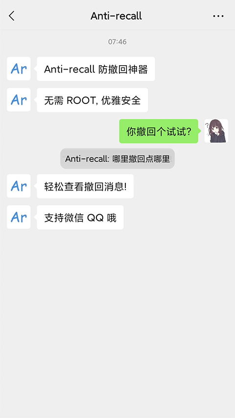 Anti-recall2025最新版图1