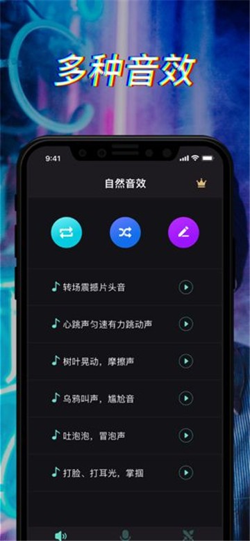 TT变声器图1