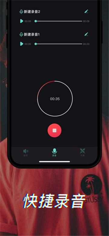TT变声器图3