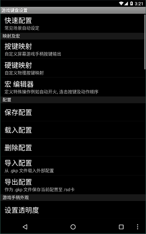 gamekeyboard图4