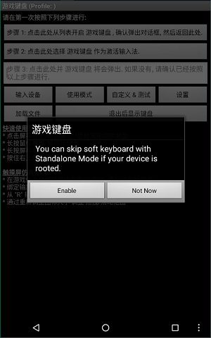 gamekeyboard图5