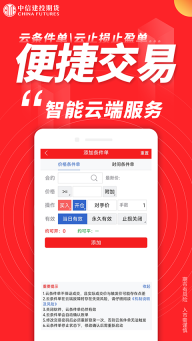 中信建投期货金建投图3