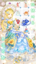 公主睡衣派对图2