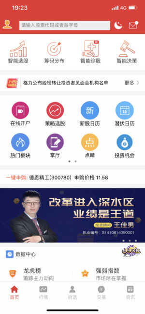 江海锦龙综合版图1