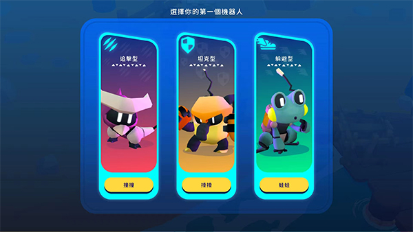 Botworld Adventure汉化版图3