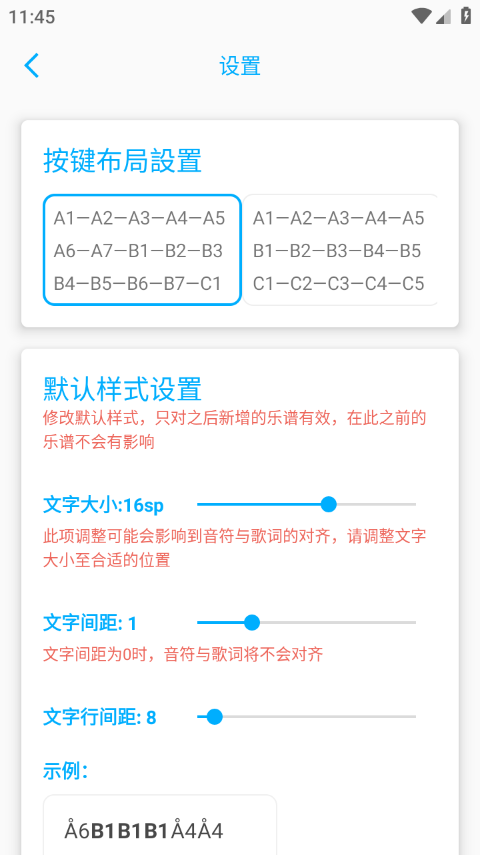 光遇乐谱制作器最新版图1